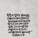믿음 - 세종특별자치시 보통1길 124 | 믿음