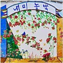 내미농박