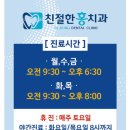 홍치과의원 이미지