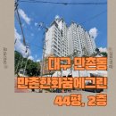 꿈에44