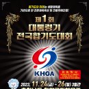 강한합기도 이미지