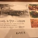 나정상회