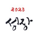 캘리그라피 천아트 이미지