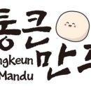 통큰만두 이미지