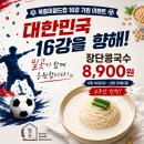 [은행사거리 은사 맛집] 밀곳 중계은행사거리점 손만두 전골 후기