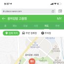 꿈의김밥고읍점 이미지