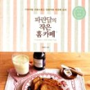 카페 5 번가 이미지