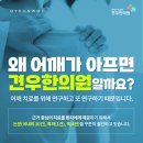 연재한의원 이미지