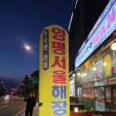 양평서울해장국 큰아들집 | <서울 서초> 양평서울해장국 큰아들집 24시 청계산 직영점 / 방문 정보 후기