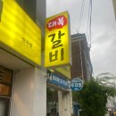 마장로242번길19(비이에스타)~마장로242번길5 이미지
