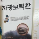 자광한의원 이미지