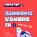 숏폼 크리에이터 이미지