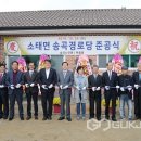 송곡 경로당 이미지