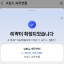 삐가번쩍 | [제주] 공항 근처 돼지고기 맛집 숙성도 제주본점 당일예약 후기