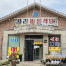 율리1리 이미지