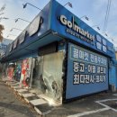 동대구골프