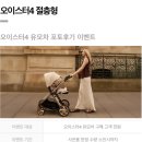오이스터4 사은품 후기 | 내돈내산 | 오이스터4...방법 | 냉감 쿨시트 | 크림하우스 에어몬2 쿨시팅매트...