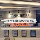 사천시원재활의학과의원 네이버블로그