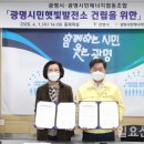 광명시민에너지협동조합 이미지