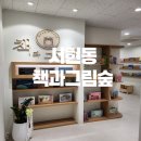 서당초등학교 앞 이미지