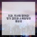 주안연세의원 이미지