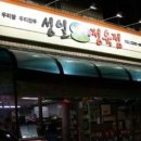 신세계정육식당 이미지
