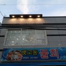 살롱드머뭄 헤어스투디오