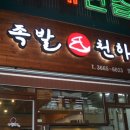 족발천하 이미지