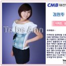 CMB 대전방송 김민주 리포터-투비앤 아나운서 아카데미- 이미지