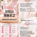 ❤️화성❤️ 예약폭주로 산전,산후마사지 원장님을 추가 모집합니다. 이미지
