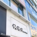 파파보노 | (부천상동) 파파보노 함박스테이크와 파스타가 땡길때 가볼만한 곳