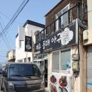 수원-0710 | [제주도 한림 맛집] 제주등대아구찜 : 전현무계획 아구찜 포장 내돈내산 후기