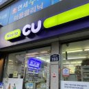 CU임학시장점 이미지