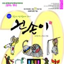 괴산문화예술회관 이미지