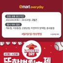 이마트에브리데이 양재점 이미지