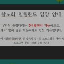 힐링랜드 이미지