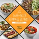 노포식당 - 구미시 문장로12길 8 | 노포식당