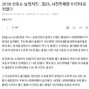 삼성폰 국내 사전판매량 최저치를 기록한 폴드6 플립6 이미지