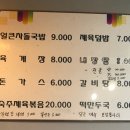 송화육개장 - 포항시 남구 동문로 51 | 송화육개장