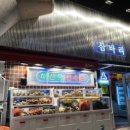 삼바리남문점