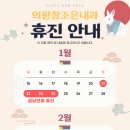 의왕참조은내과의원 이미지