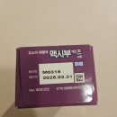 맥시부키즈시럽 $5 이미지