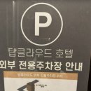 올탑 | 탑클라우드호텔 광주 패밀리스위트트윈 4인가족 숙박후기