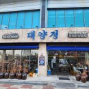 고봉리(고봉농협 옆) | 목포 국밥 맛집 40년 전통 꼬리곰탕 사골곰탕 맛집 대양정