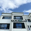 소남못펜션 이미지