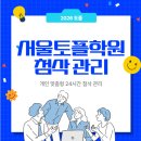 미트학원 | 서울토플학원 24시간 첨삭 후기, 녹음 파일과 워드 파일까지 보는 관리