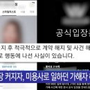 표예림 학폭 가해자, "사과하라" 내용증명 보내왔다 이미지