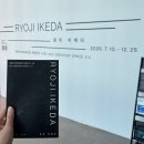 국립아시아문화전당 관광안내소 | 국립아시아문화전당 료지 이케다 전시 후기, 소리·빛·데이터 속으로 떠나는 여름 피서!