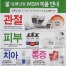 김종문농장 | 고엽제 재판 못 개최 사유 및 MSM으로 고엽제 치유는 기적