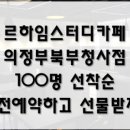 카페청사